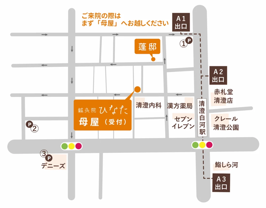 鍼灸院ひなた アクセスマップ