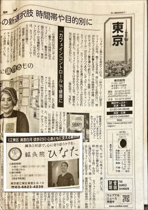 産経新聞 紙面